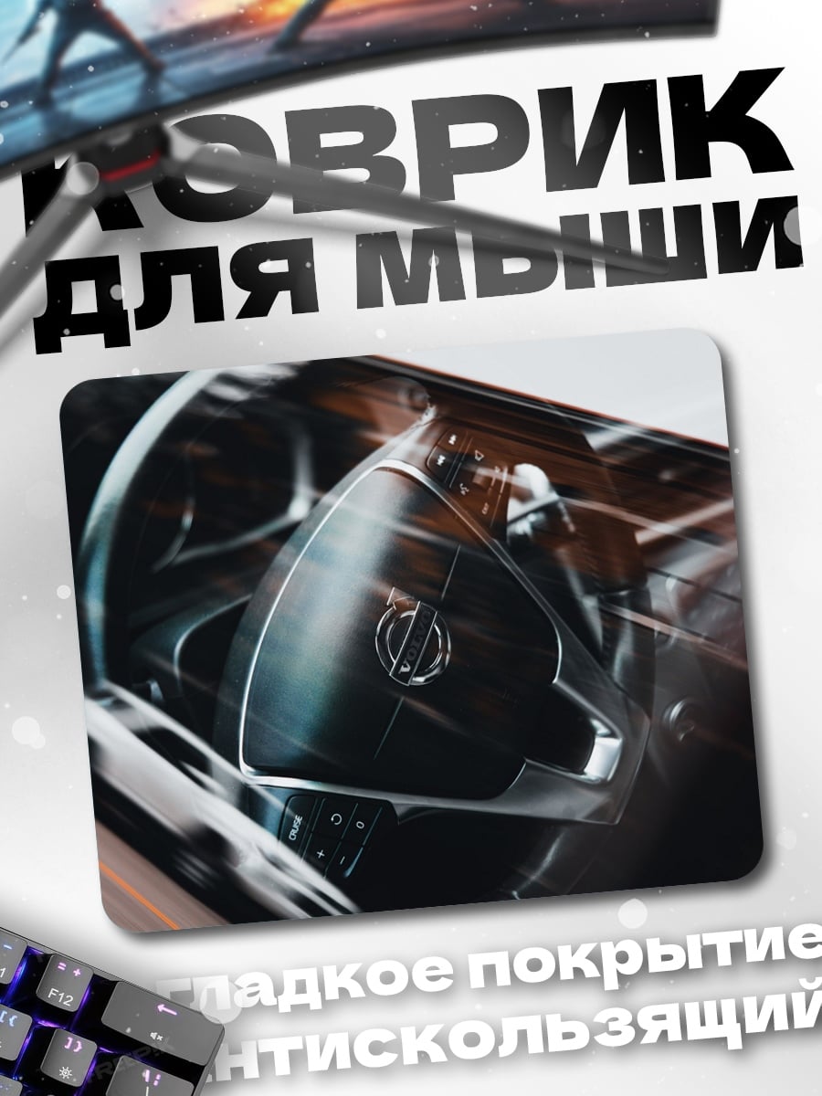 Коврик Руль автомобиля крупным планом