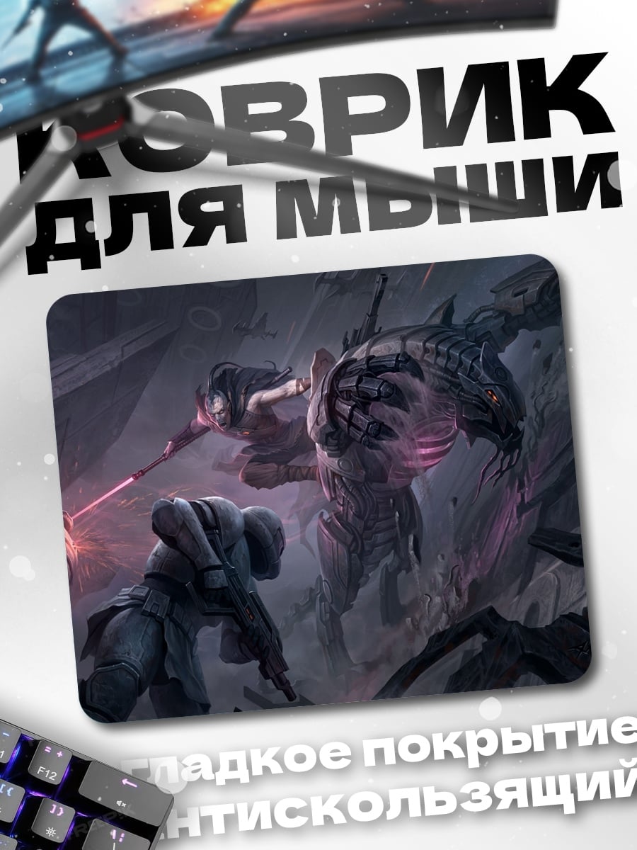 Коврик Битва с монстром