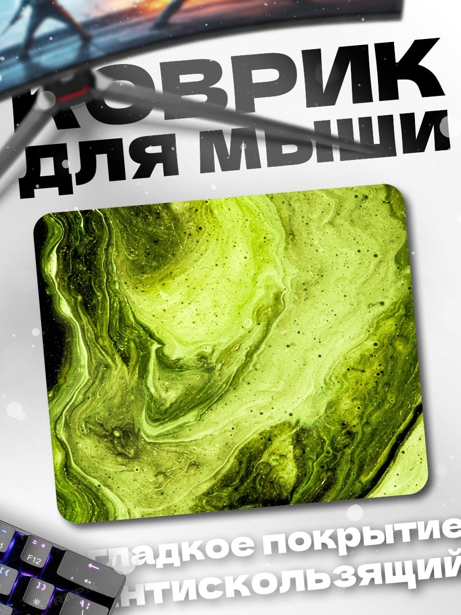 Коврик Зеленая абстракция мрамор