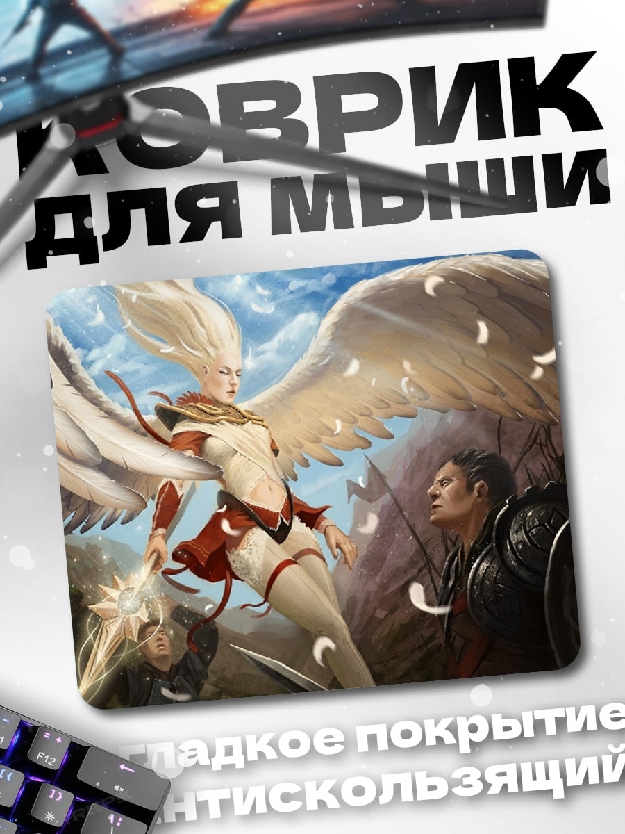 Коврик Ангел и воин