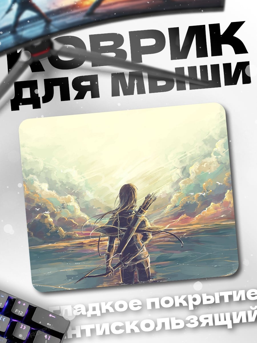 Коврик Девушка лучница у воды