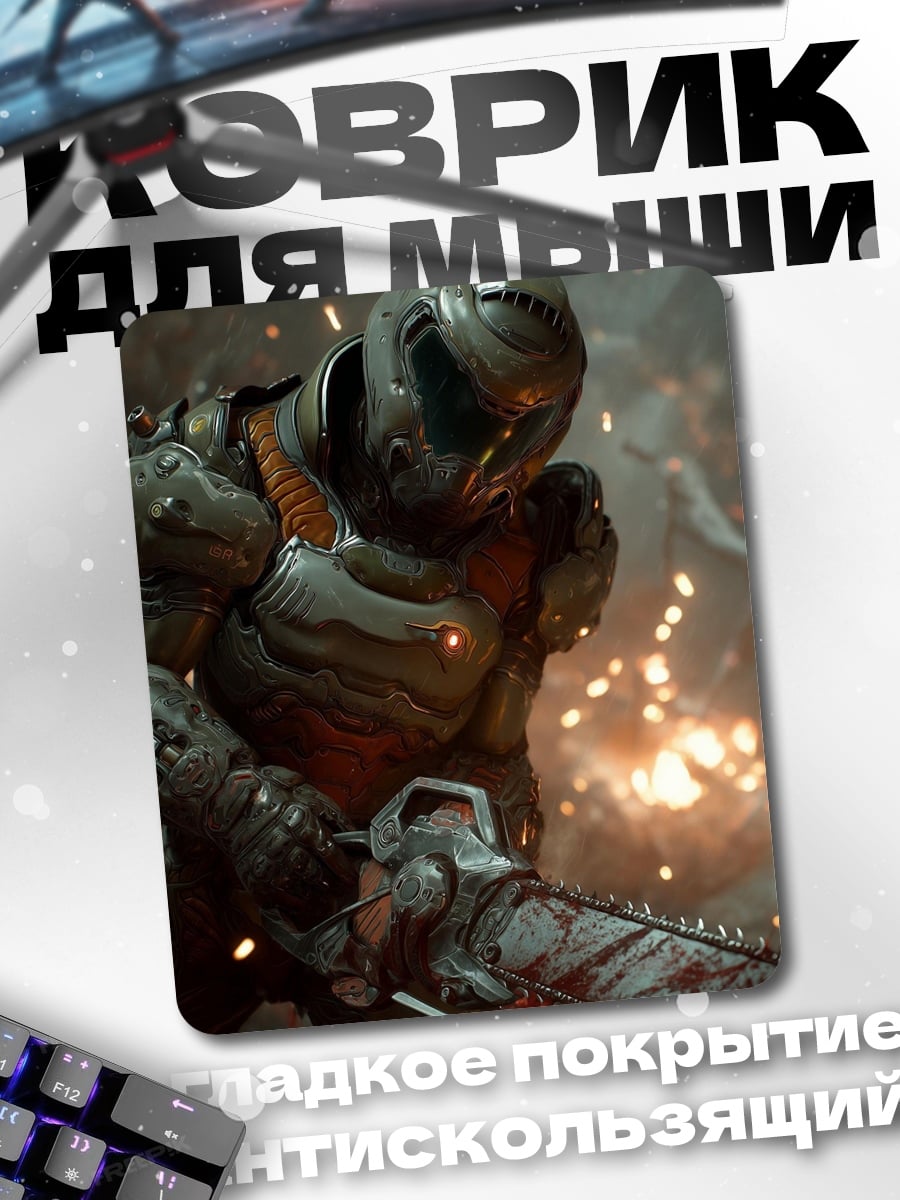 Коврик doom guy космодесантник