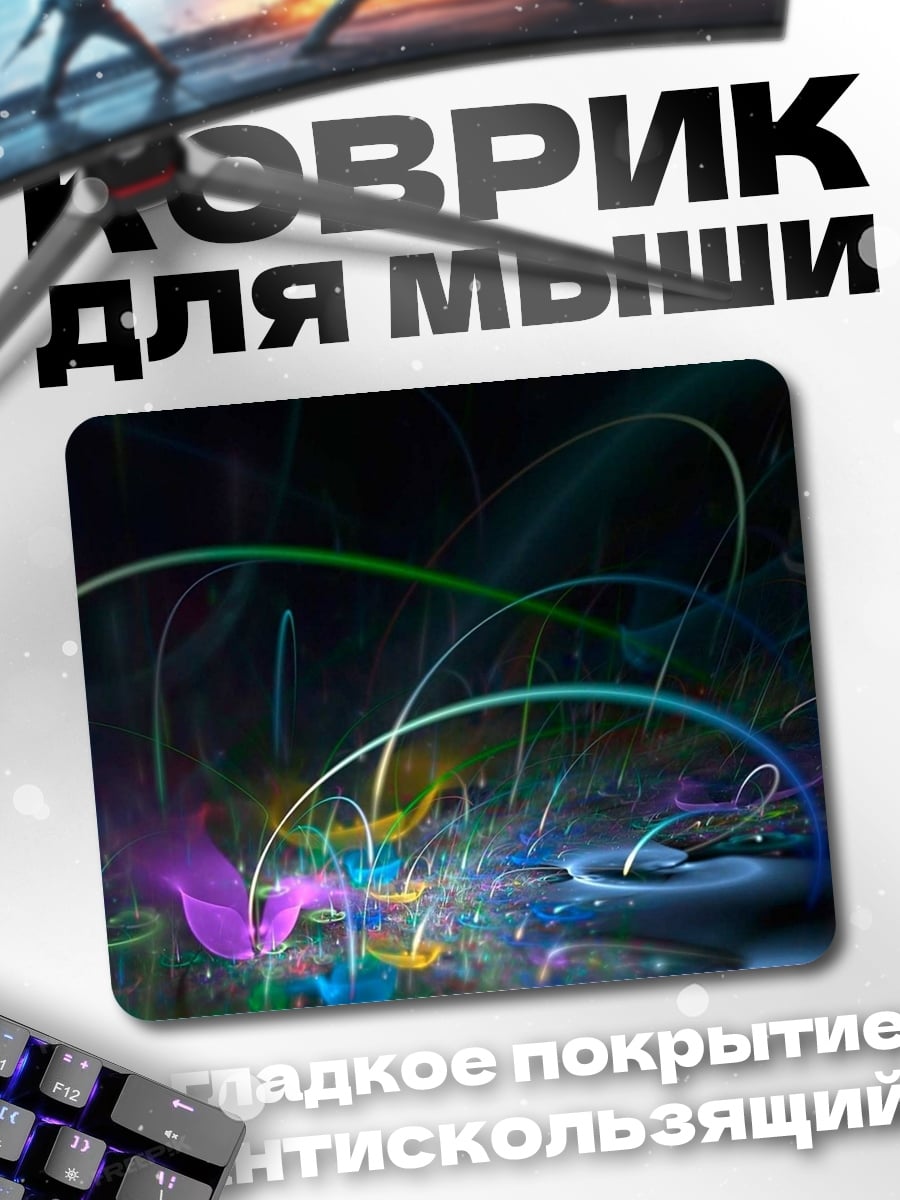 Коврик Неоновые линии космос