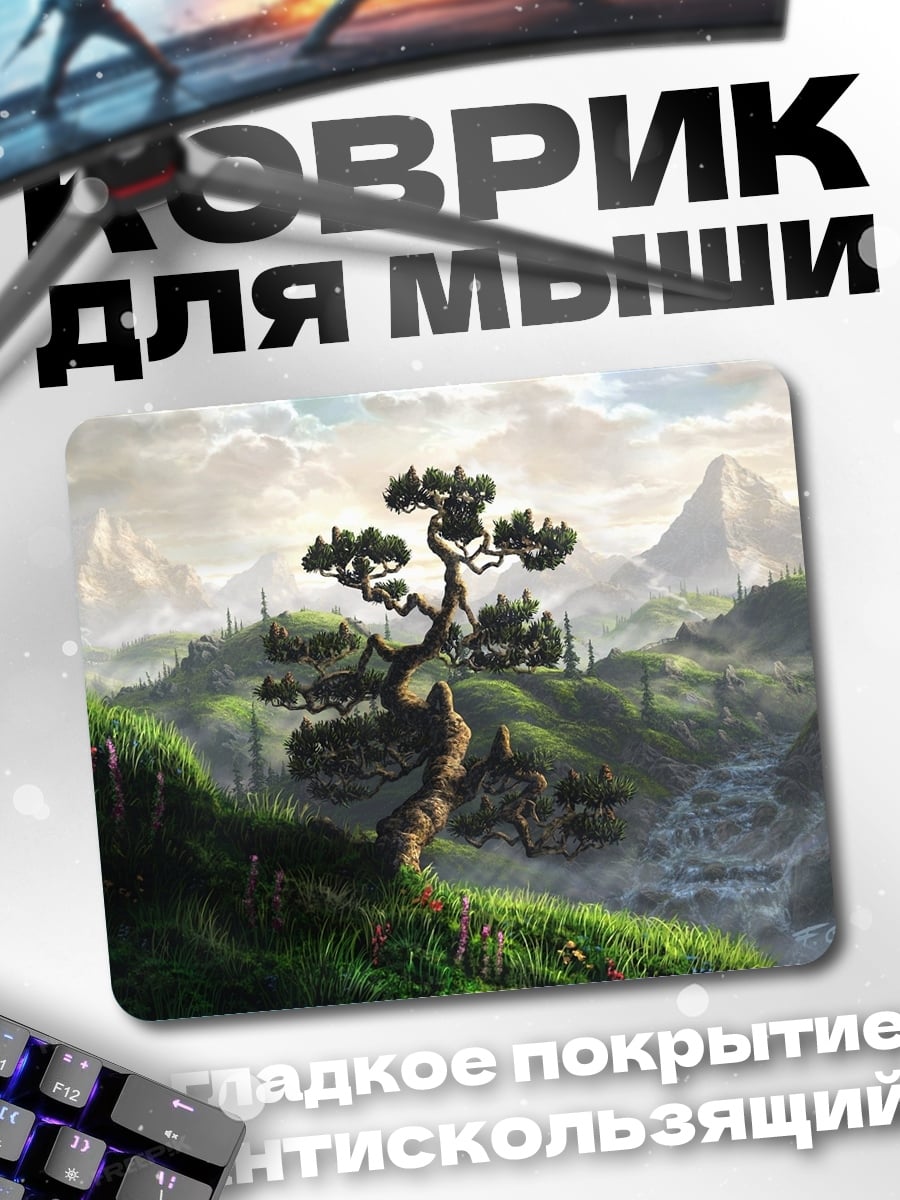 Коврик Древнее дерево в горах
