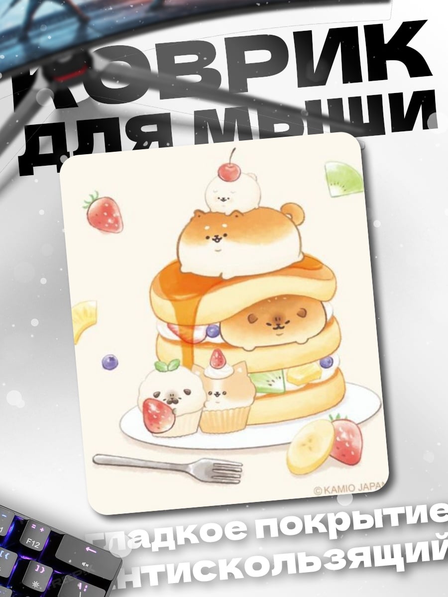 Коврик Милые собачки панкейки