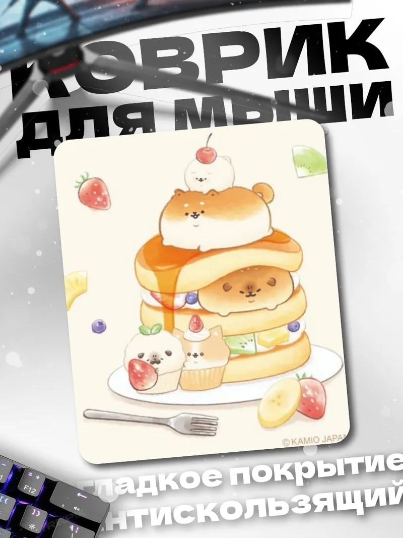 Коврик Милые собачки панкейки
