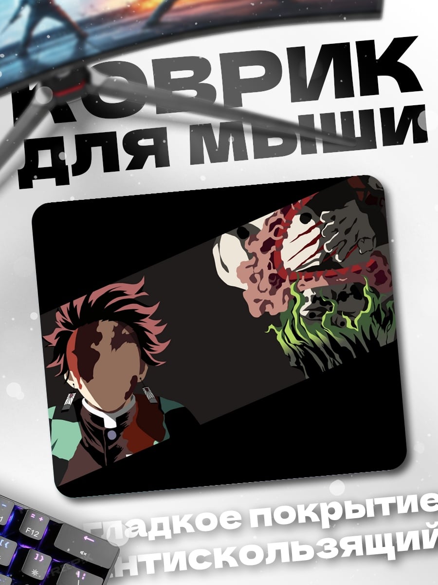 Коврик Демон slayer
