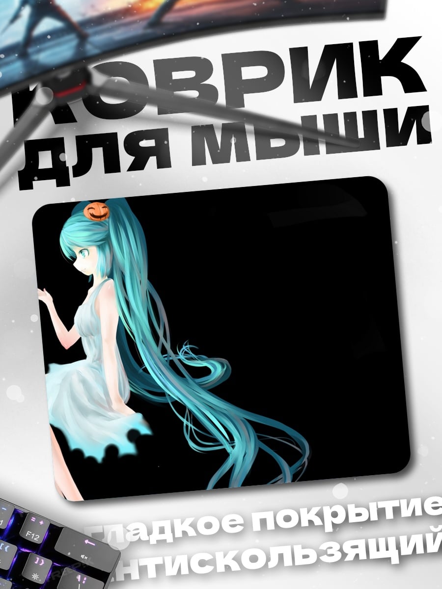 Коврик Аниме девушка Мику