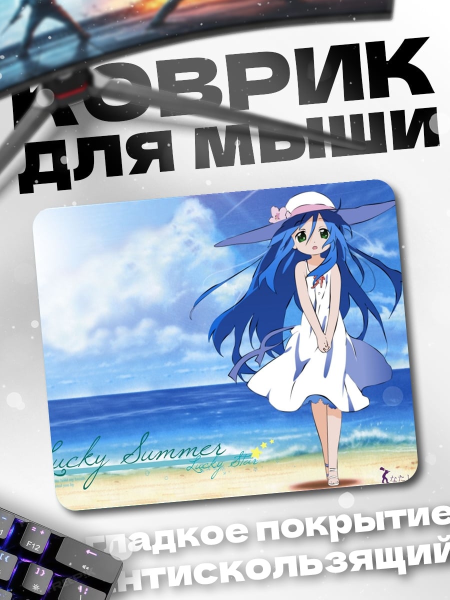 Коврик Аниме девушка на пляже