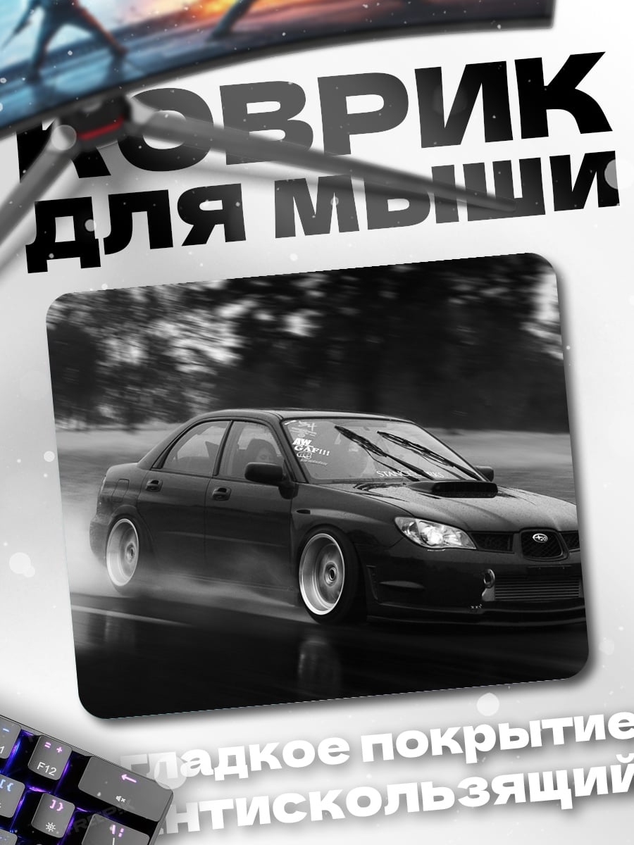 Коврик Дрифт на Subaru