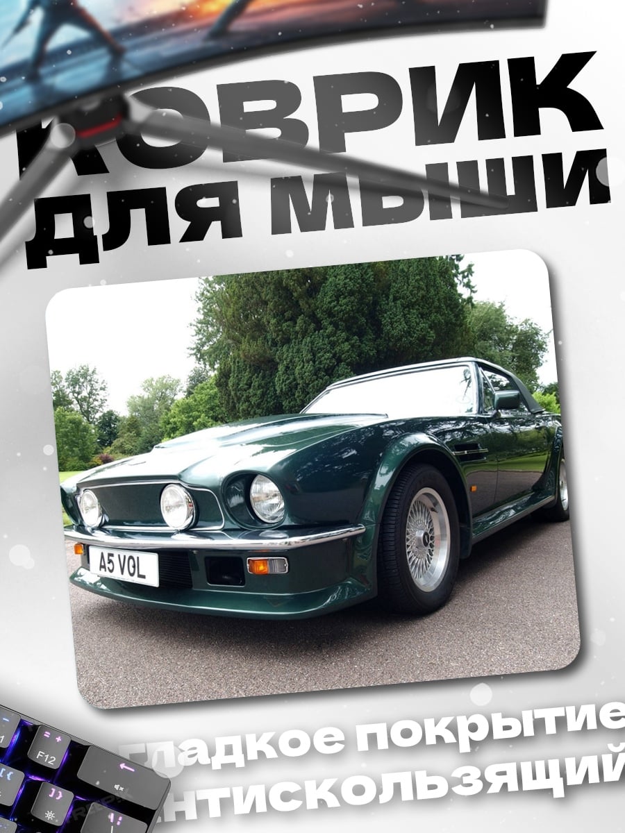 Коврик Зеленый спорткар