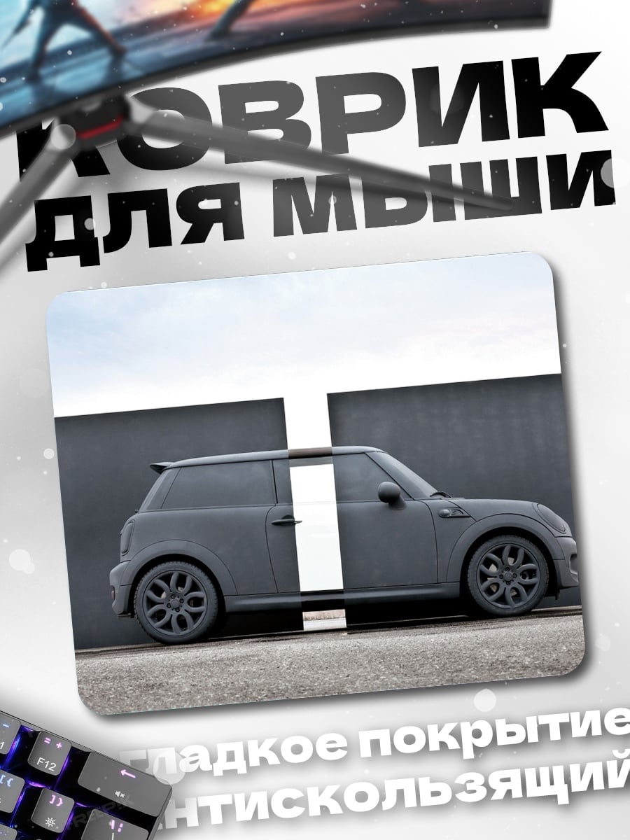 Коврик разделенный автомобиль