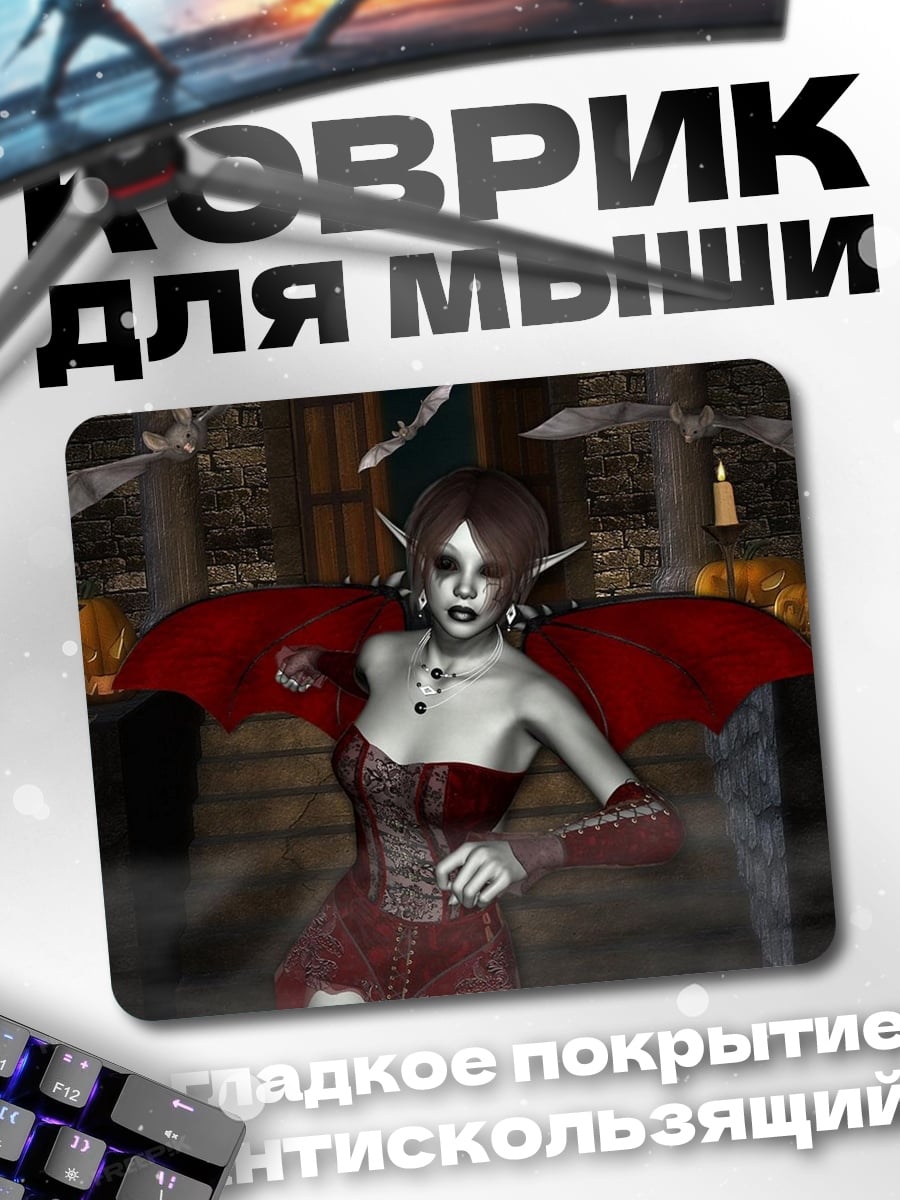 Коврик девушка вампир