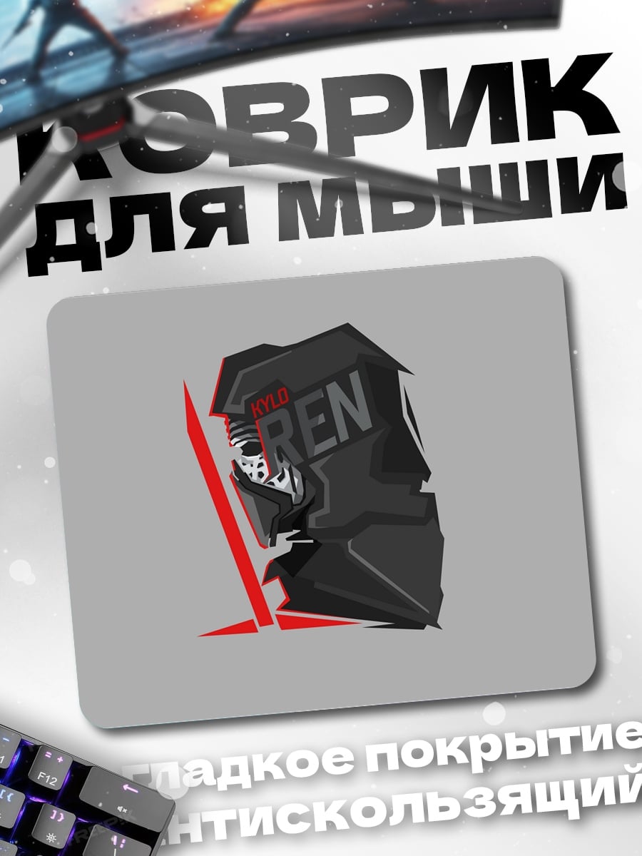 Коврик маска с надписью