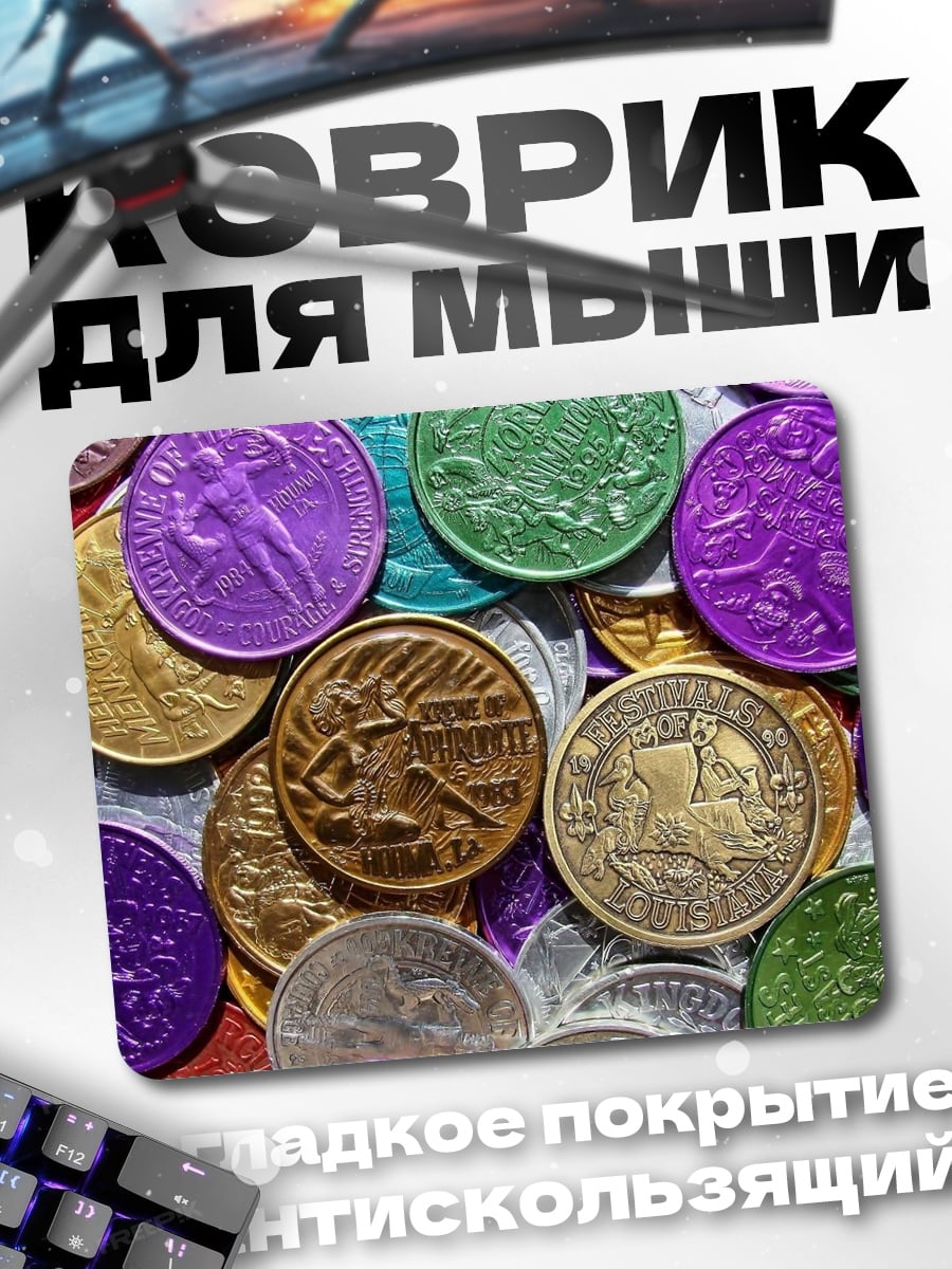 Коврик разноцветные монеты