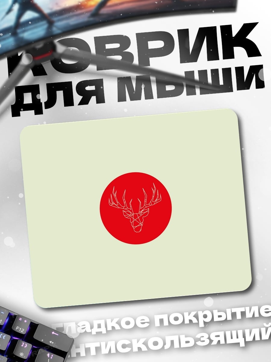 Коврик красный олень символ