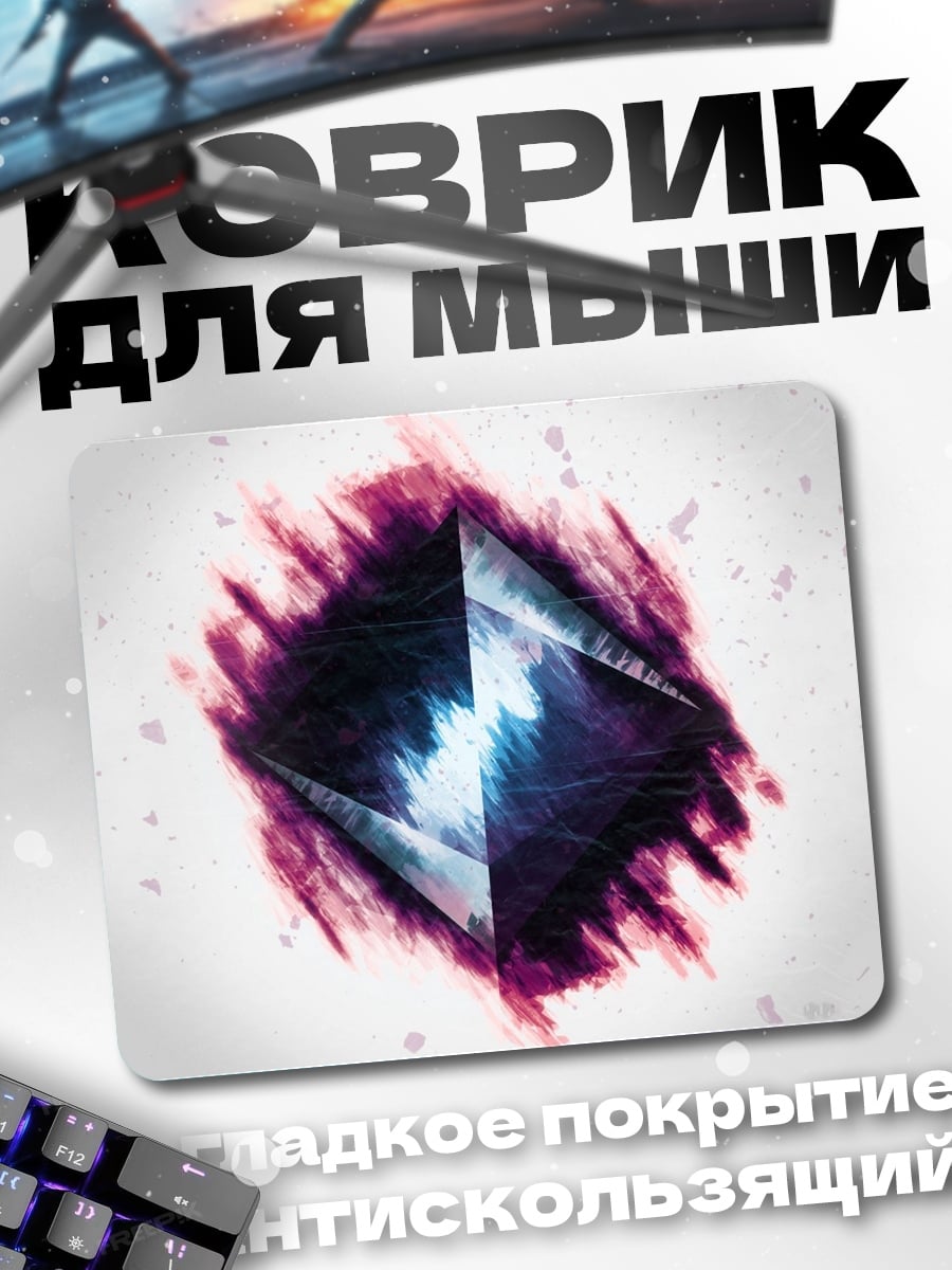 Коврик энергетический кристалл