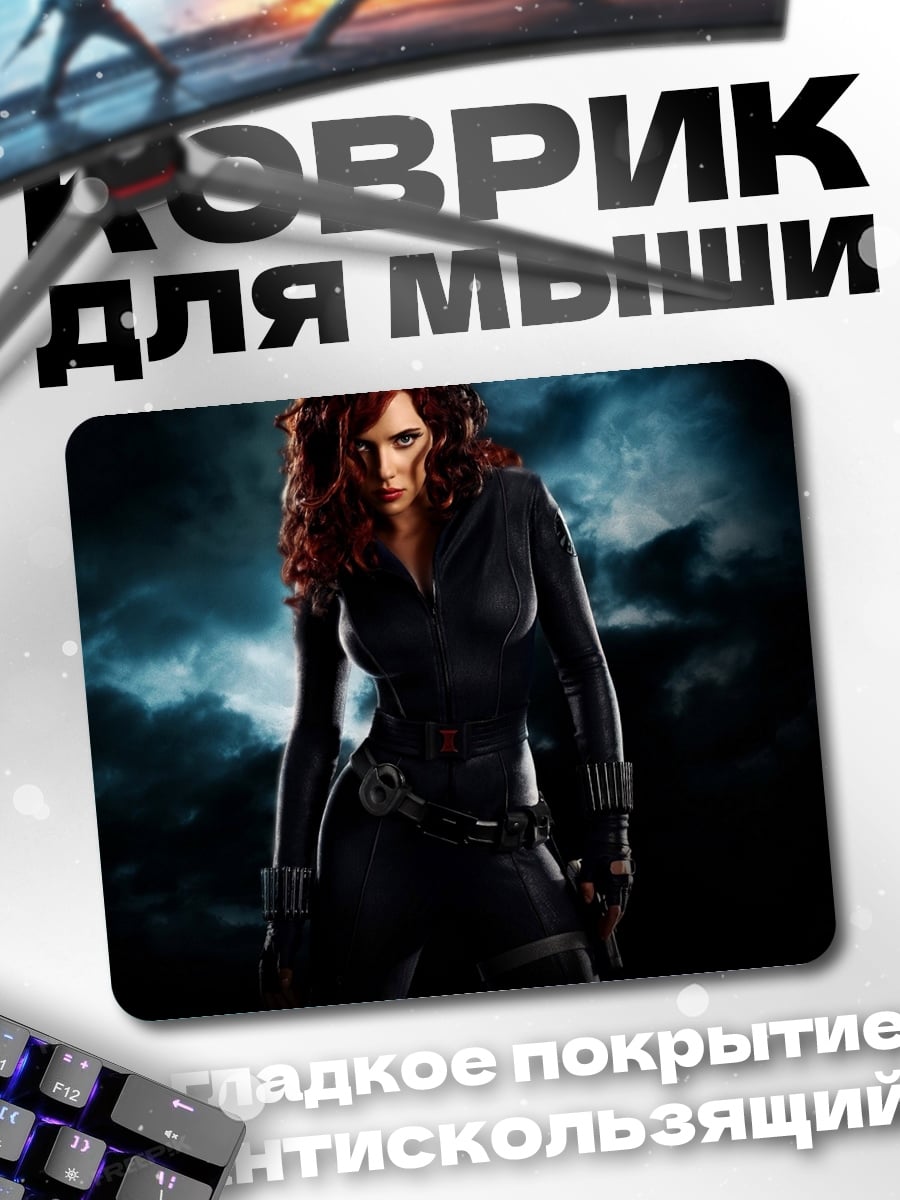 Коврик Черная вдова
