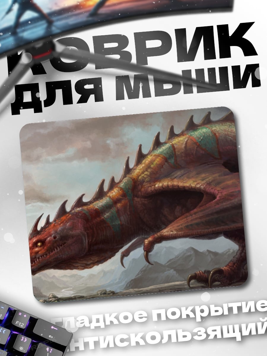 Коврик Красный дракон