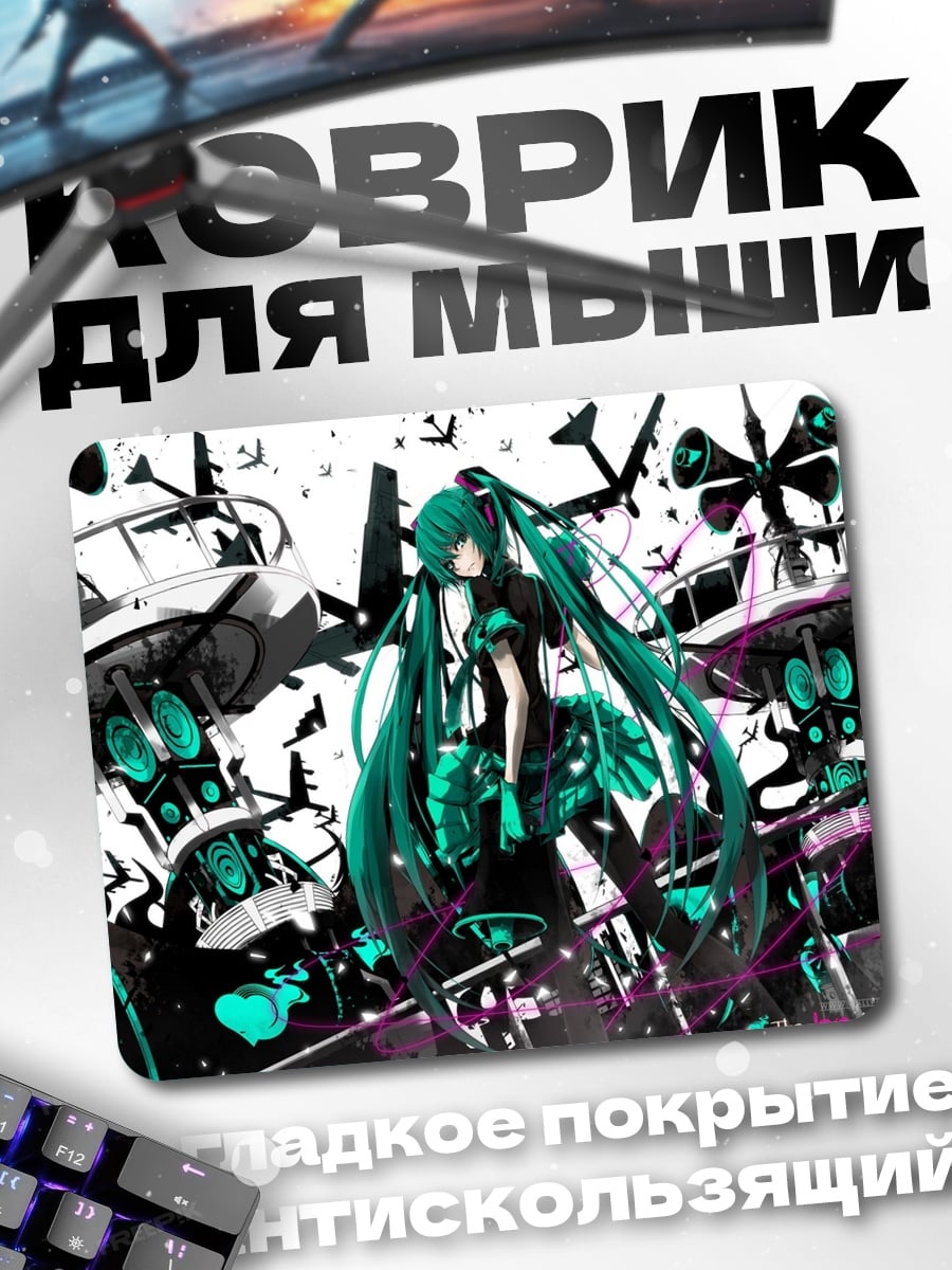 Коврик Аниме девушка Мику