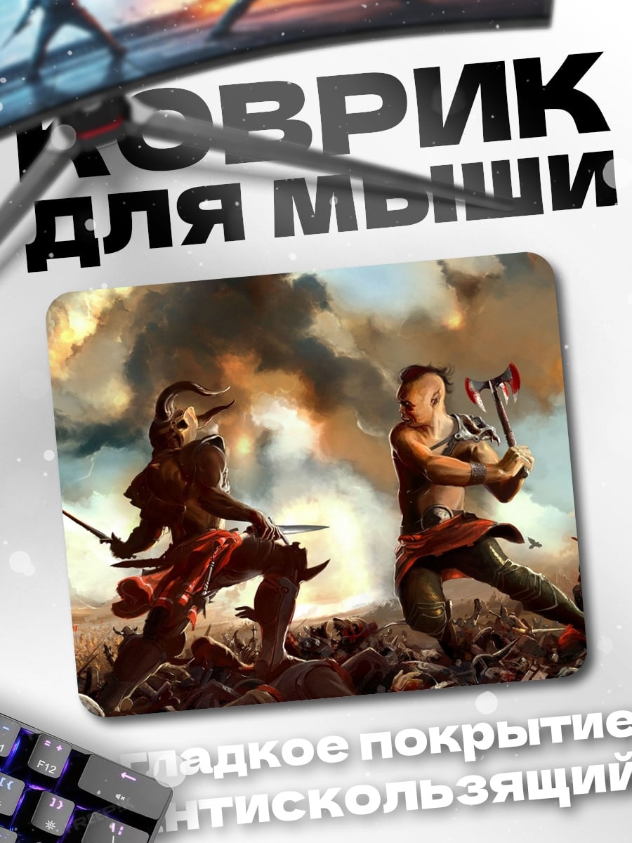 Коврик Воины в бою