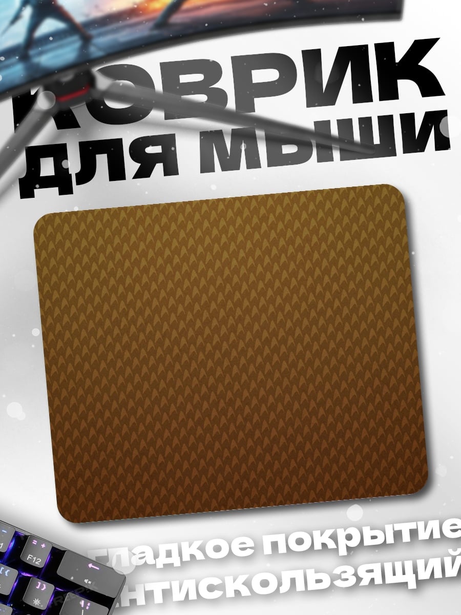 Коврик Коричневый узор