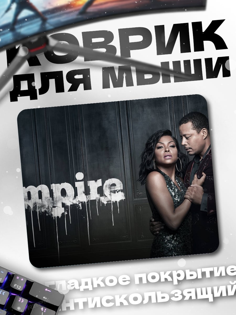 Коврик Пара из Empire