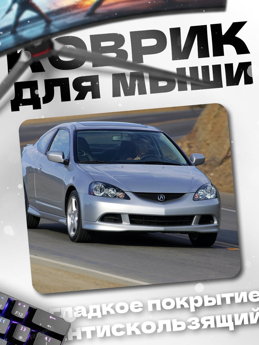 Коврик Серебристый спорткар