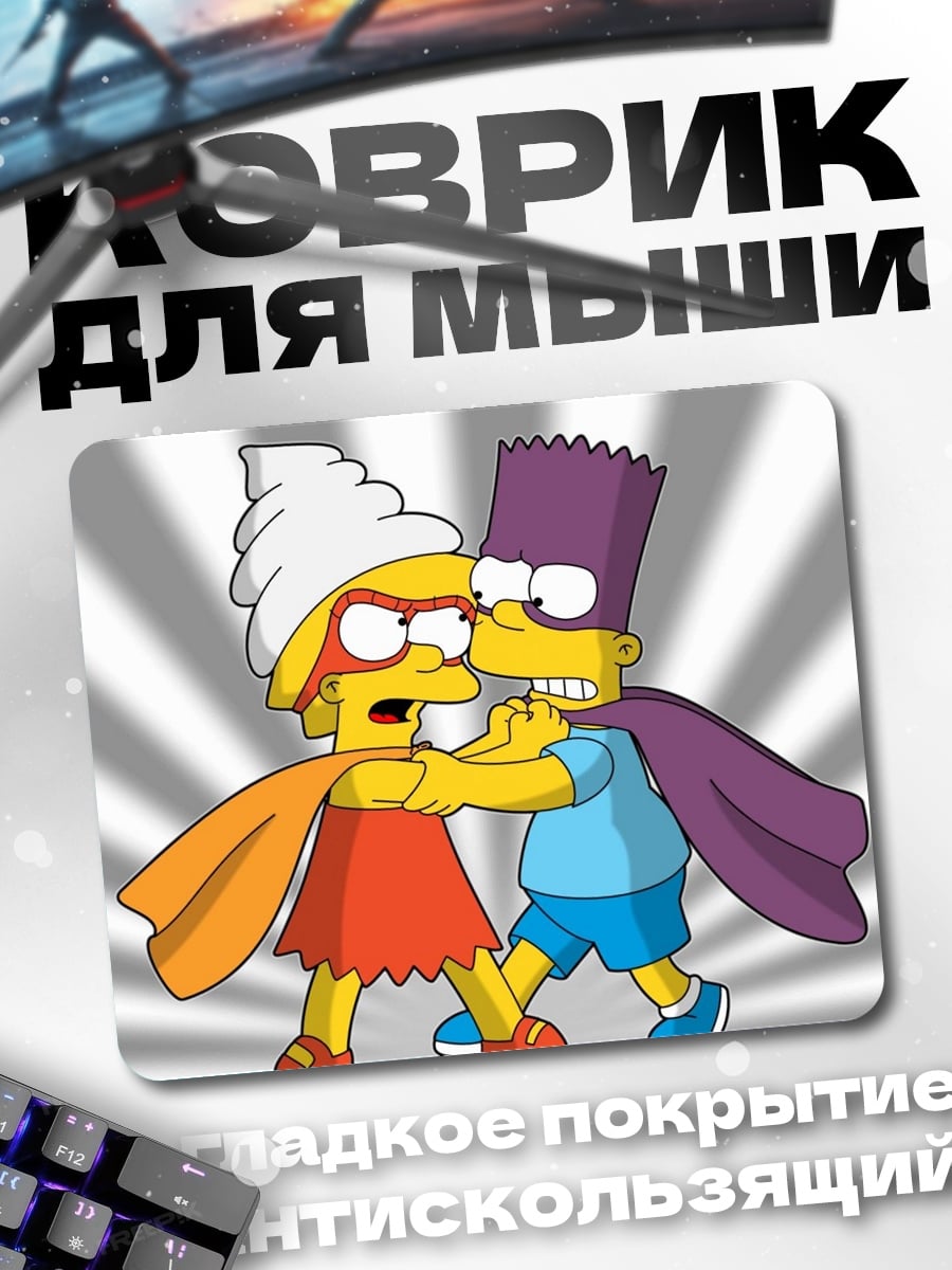 Коврик Супергерои Симпсонов