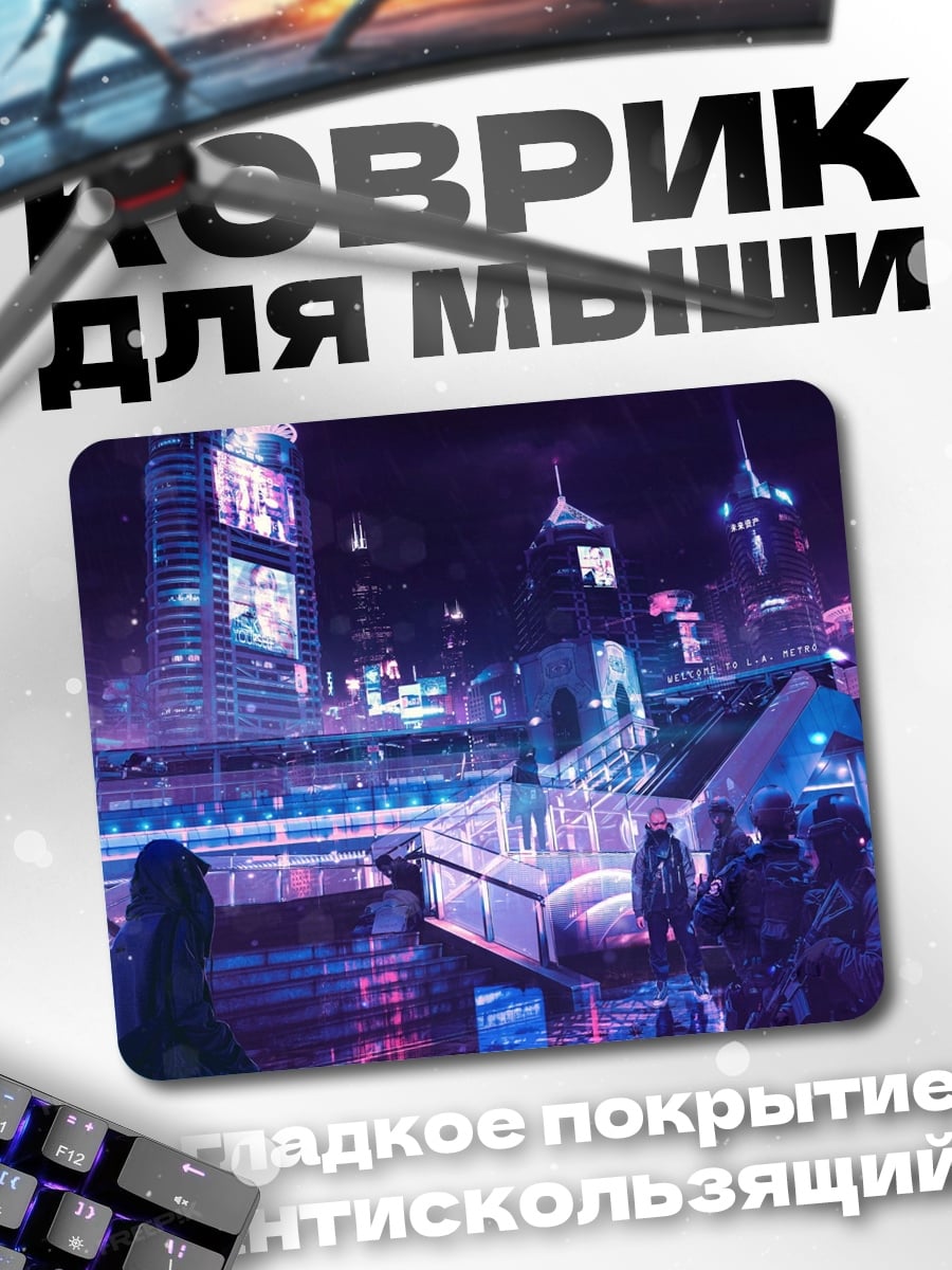 Коврик Неоновый город