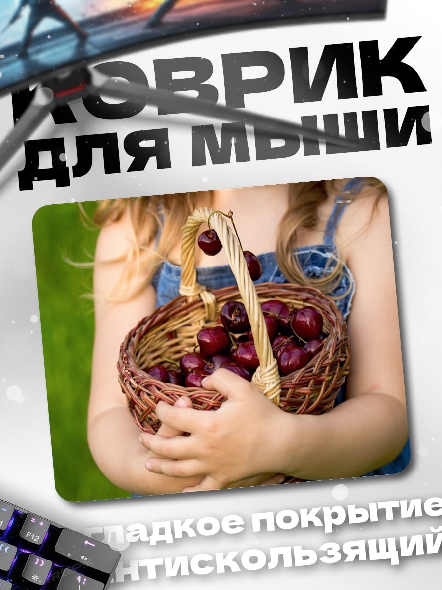 Коврик Корзина вишни