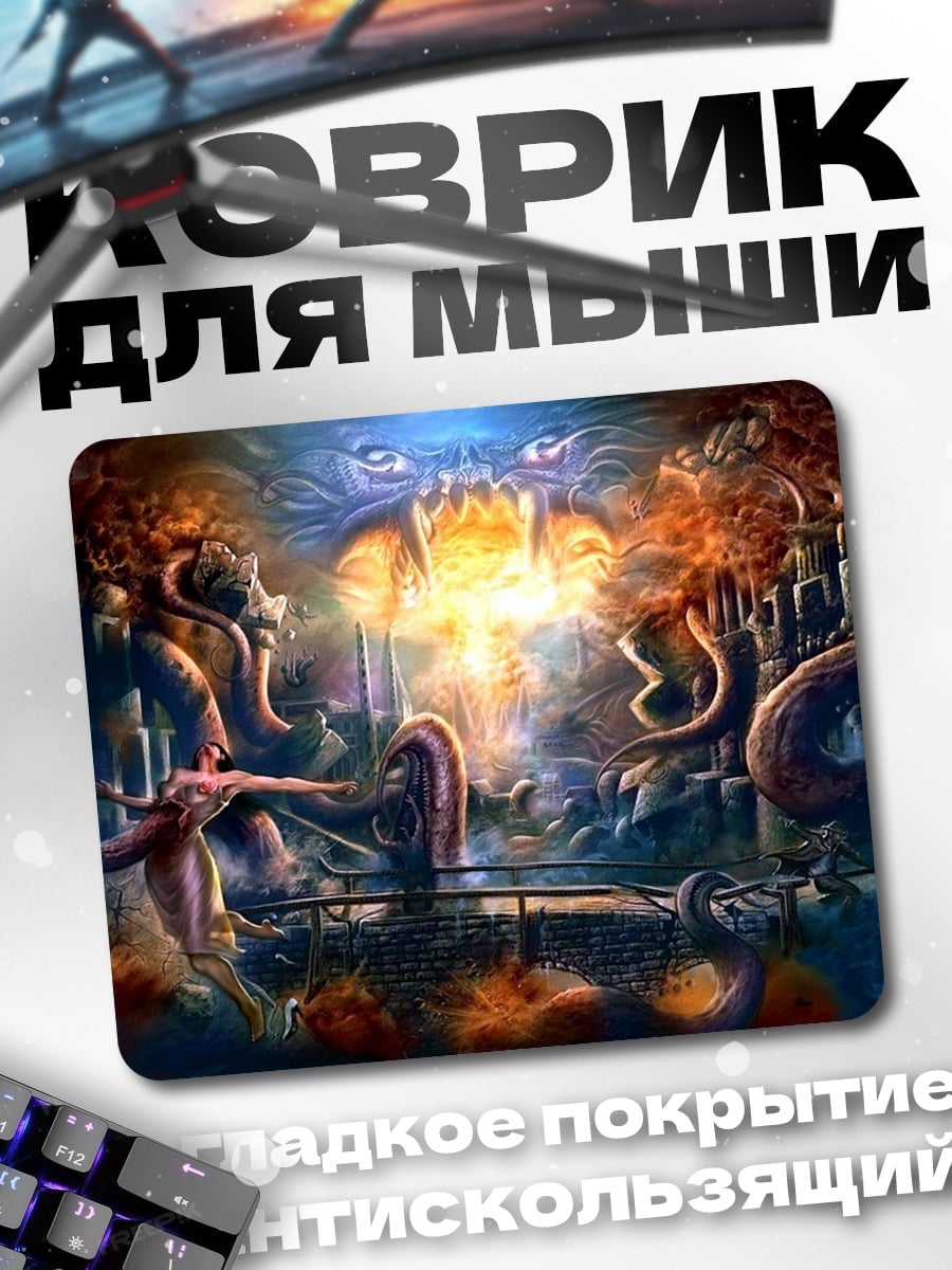 Коврик Битва с драконом