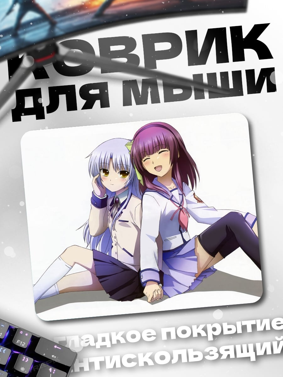 Коврик Ангел и демон