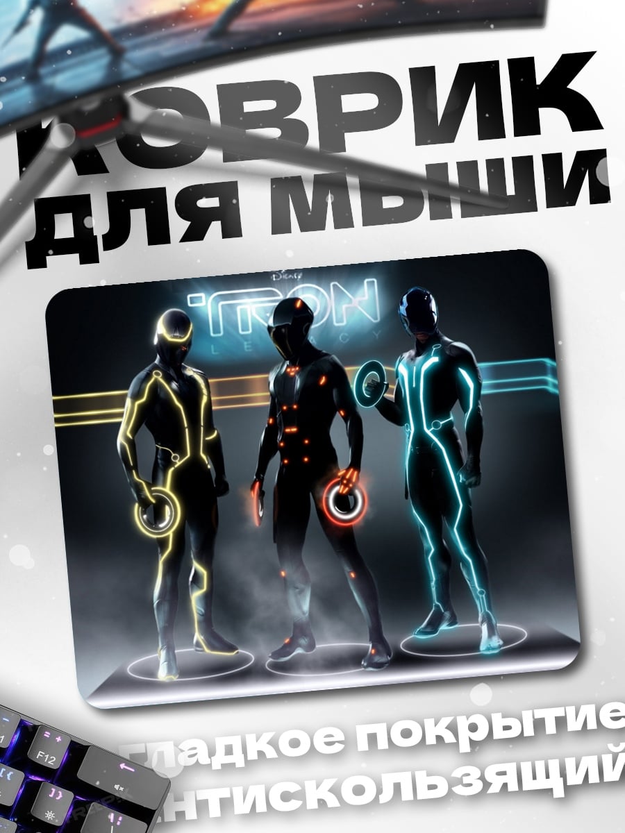 Коврик Трон герои