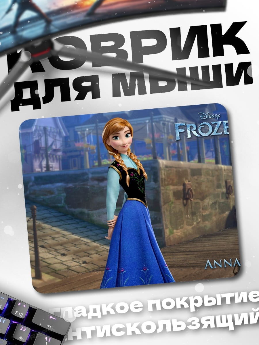 Коврик Принцесса Анна