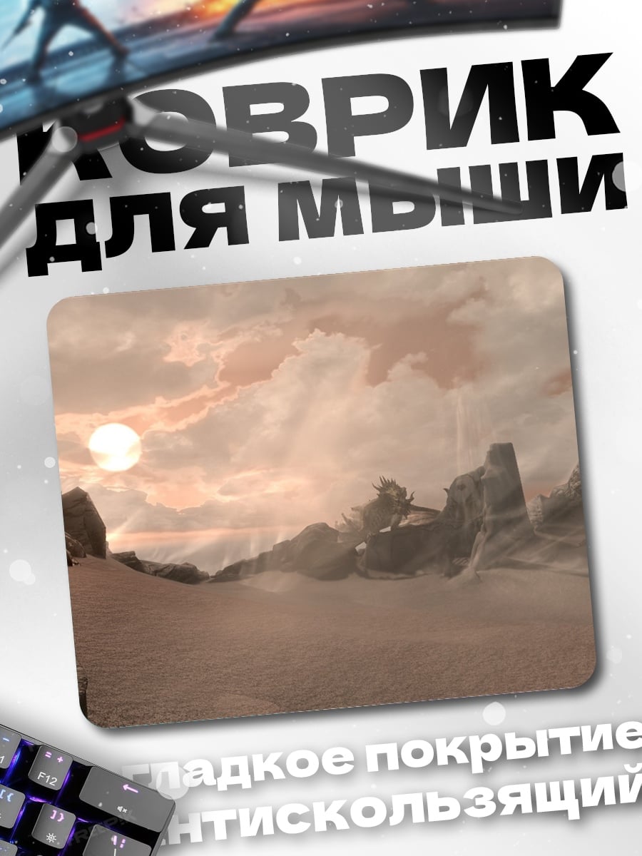 Коврик Пустынный пейзаж рассвет