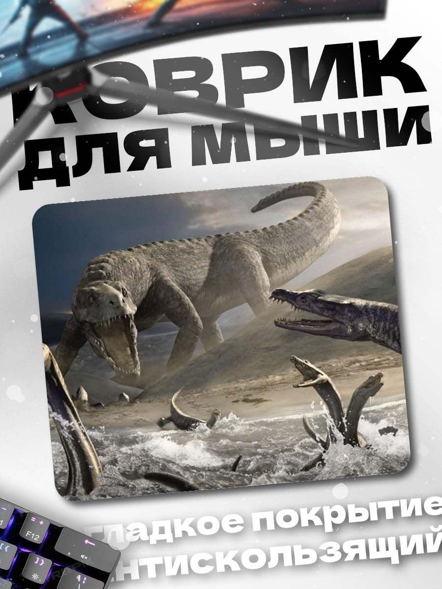 Коврик Битва морских чудовищ