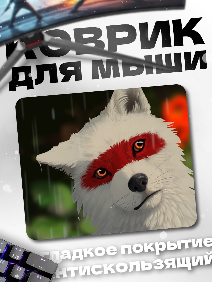 Коврик Белый волк дождь