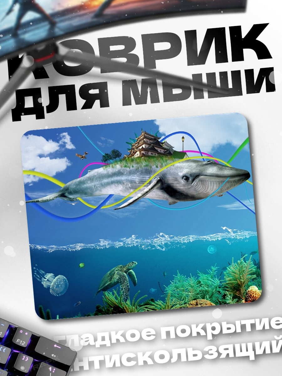 Коврик Дельфин в подводном мире