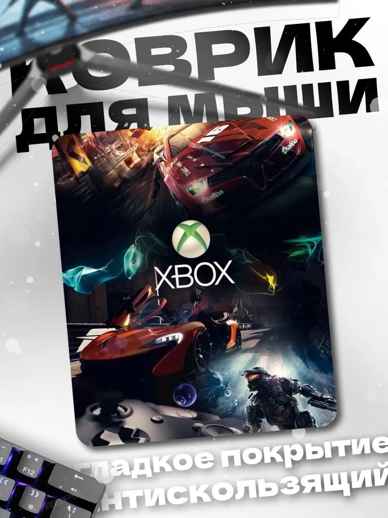 Коврик Xbox гоночные машины