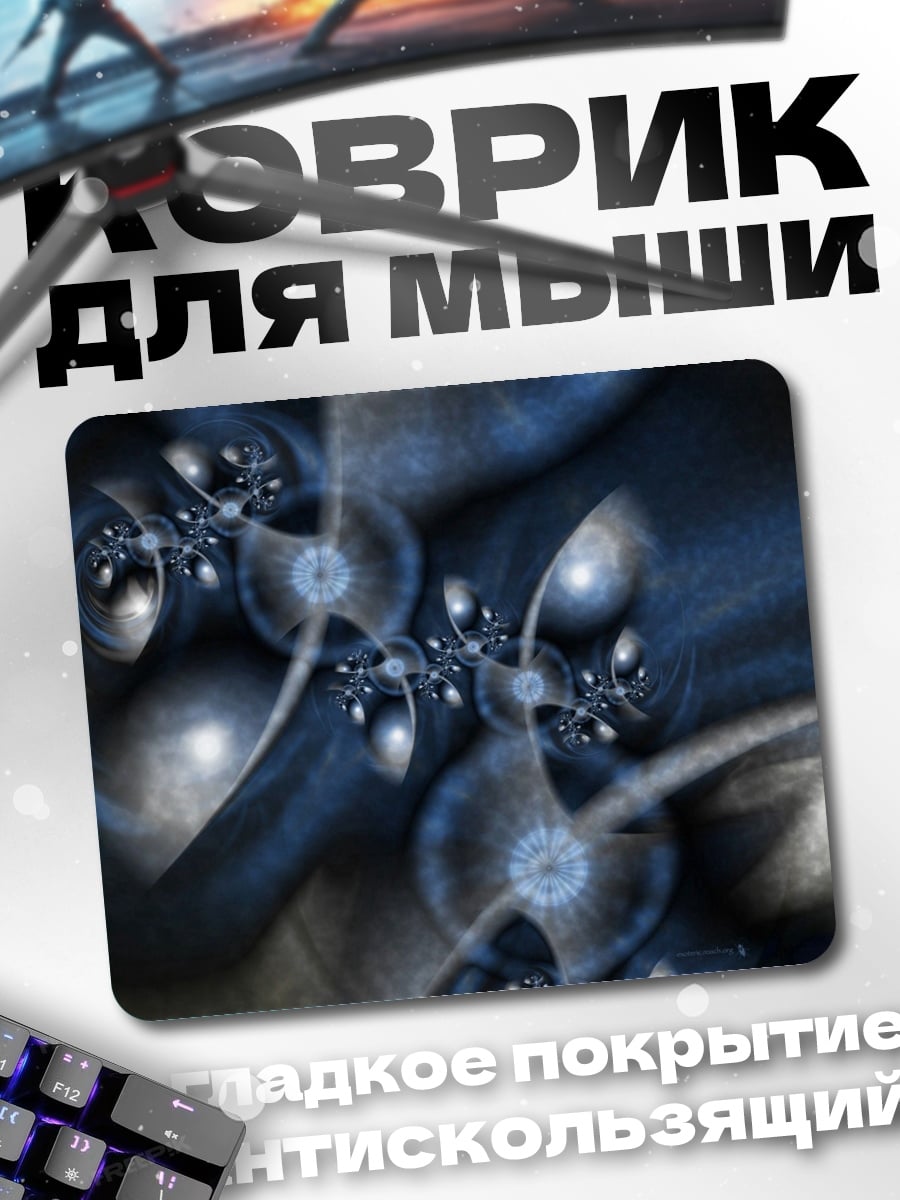 Коврик Абстрактные синие формы