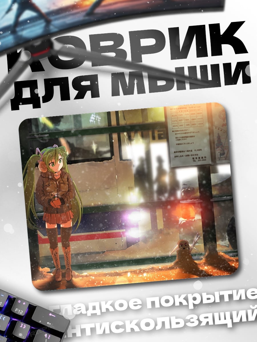 Коврик Аниме девушка на остановке