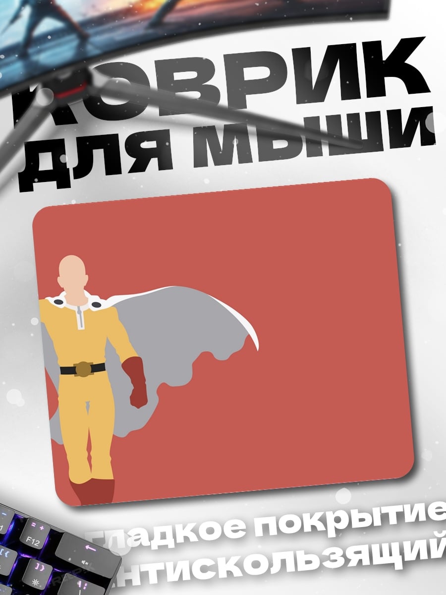 Коврик Сайтама герой в плаще