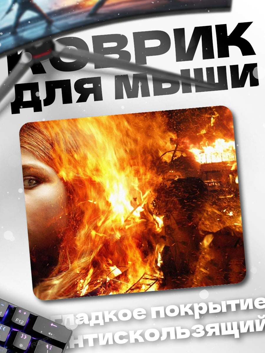 Коврик Девочка в огне