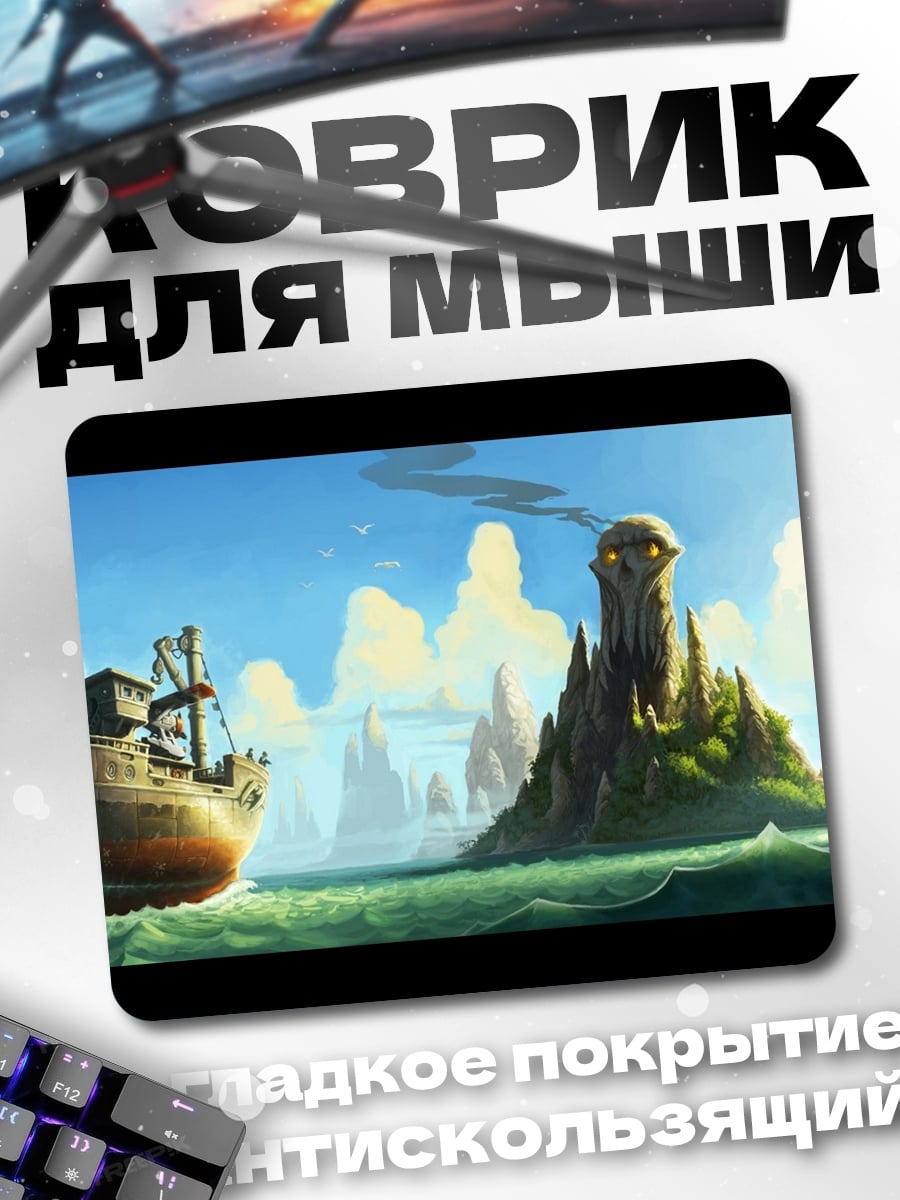 Коврик Пароход у острова
