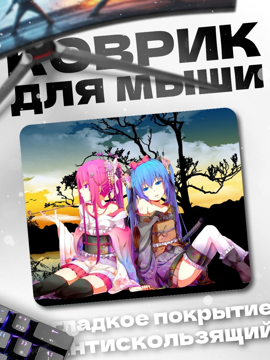 Коврик Две подруги аниме