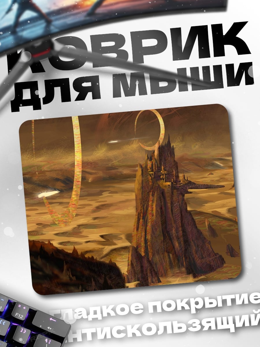 Коврик Золотая башня