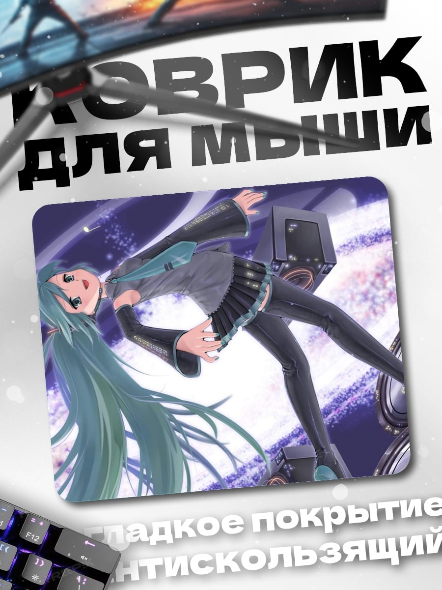 Коврик Аниме девушка поет