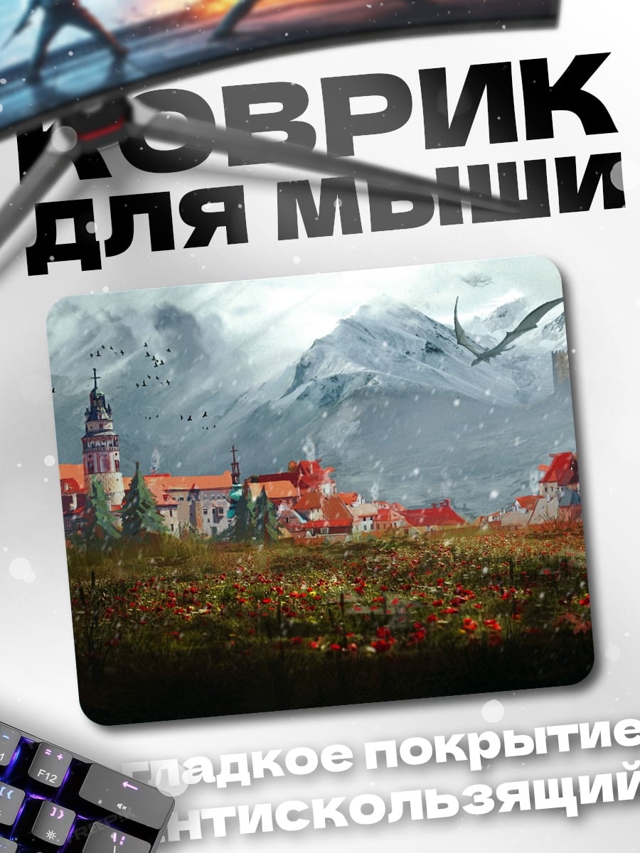 Коврик Замок в горах