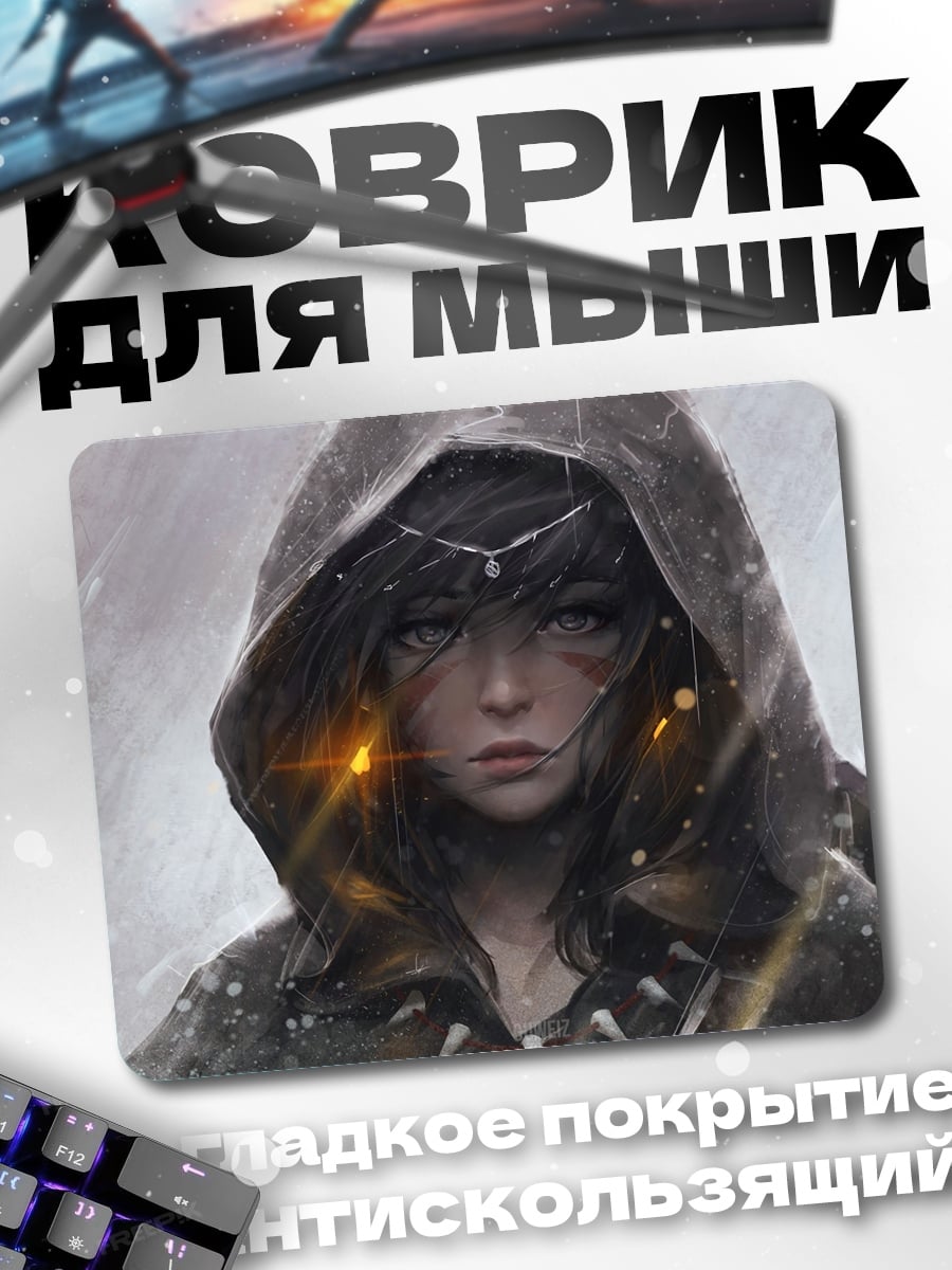 Коврик Девушка лучница в капюшоне